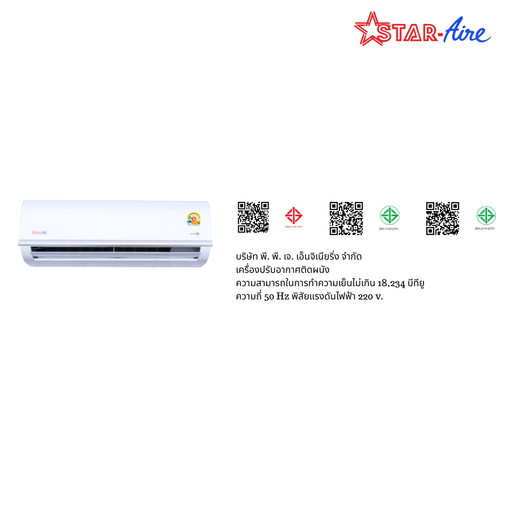 แอร์ติดผนัง สตาร์แอร์ รุ่น CM-185FIVA/DM-185FIVA 18,234 บีทียู อินเวอร์เตอร์_3